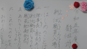 ホワイトボードカット版